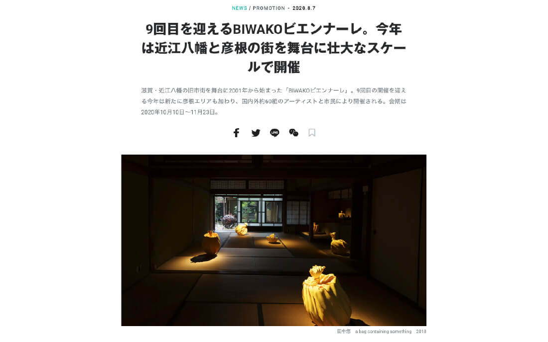 《美術手帖》 WEBページに掲載されました。
