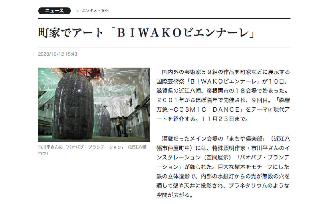 《読売新聞ウェブ》 WEBページに掲載されました。