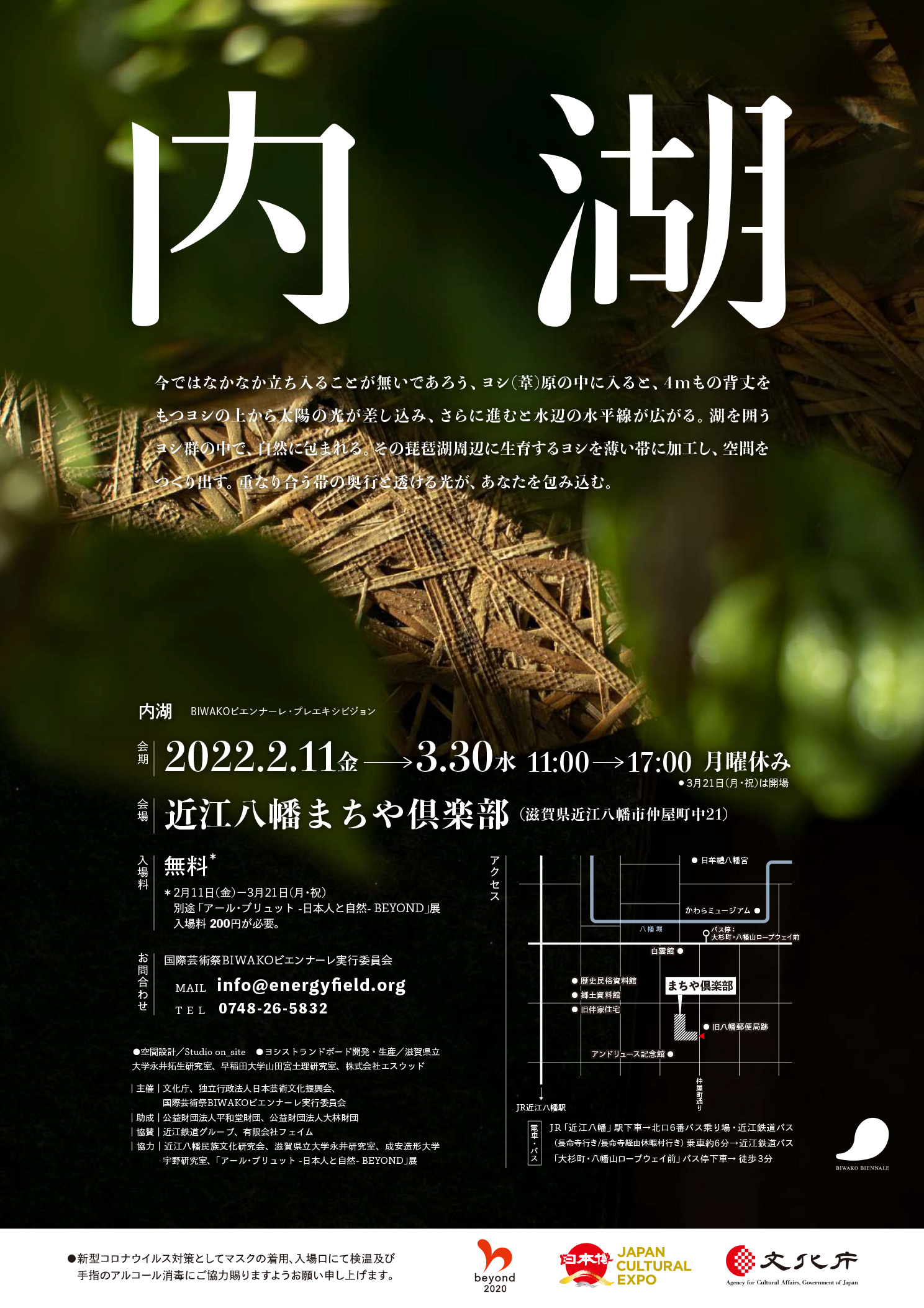 《作品展示》２０２２年２月１１日(金・祝)『内湖』を開催します。