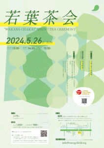 “WAKABA-CHAKAI” SPRING TEA CEREMONY