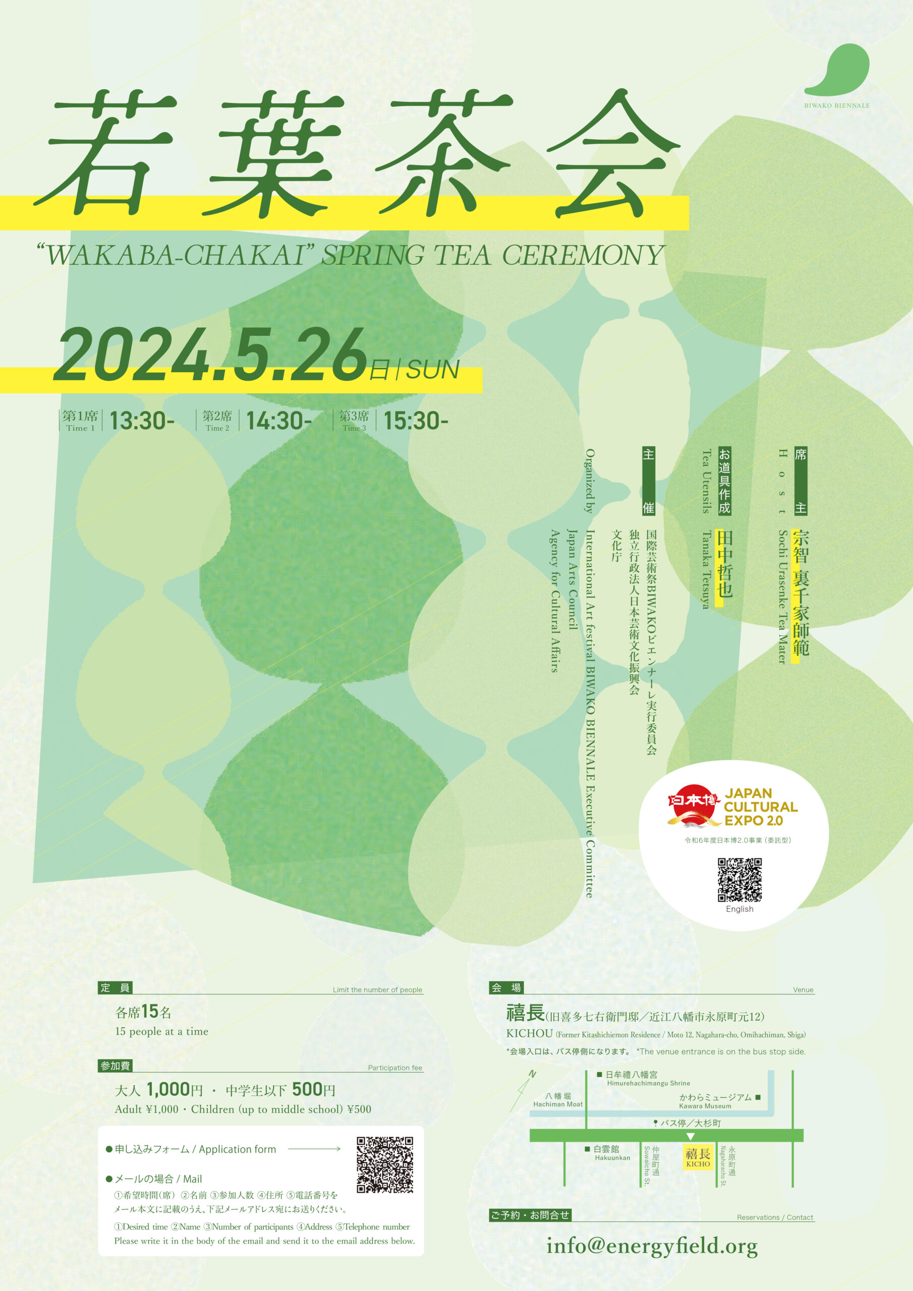 “WAKABA-CHAKAI” SPRING TEA CEREMONY