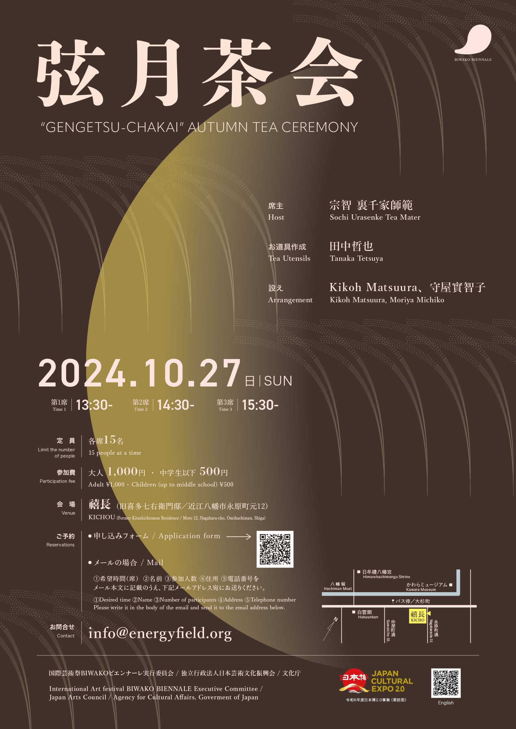 弦月茶会