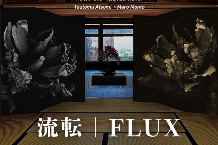 プレ・BIWAKOビエンナーレ2025 "流転〜FLUX"