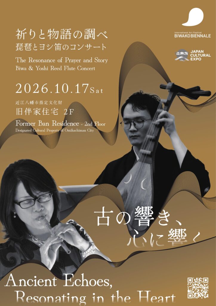 Biwa and Yoshi-bue Concert — “The Resonance of Prayer and Story”