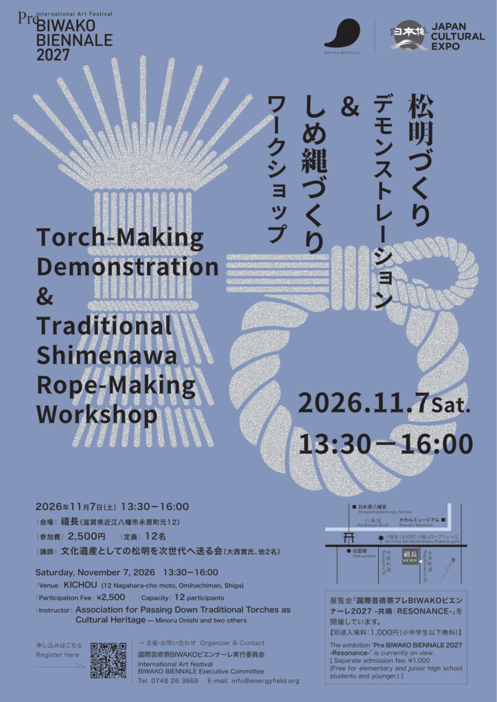 Torch-Making Demonstration & Traditional Shimenawa Rope-Making Workshop